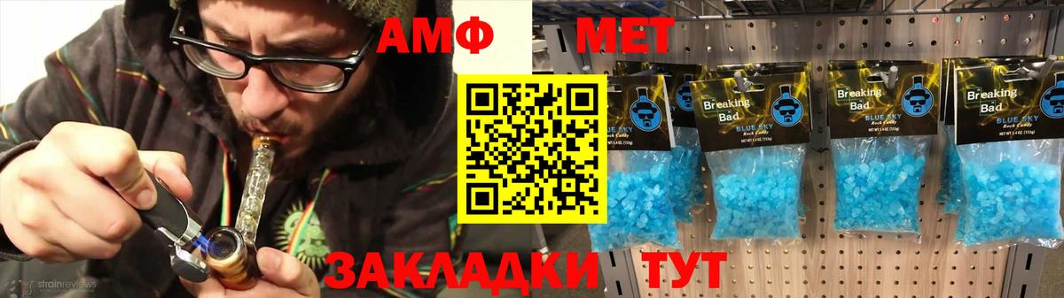 АМФ VHQ Гурьевск