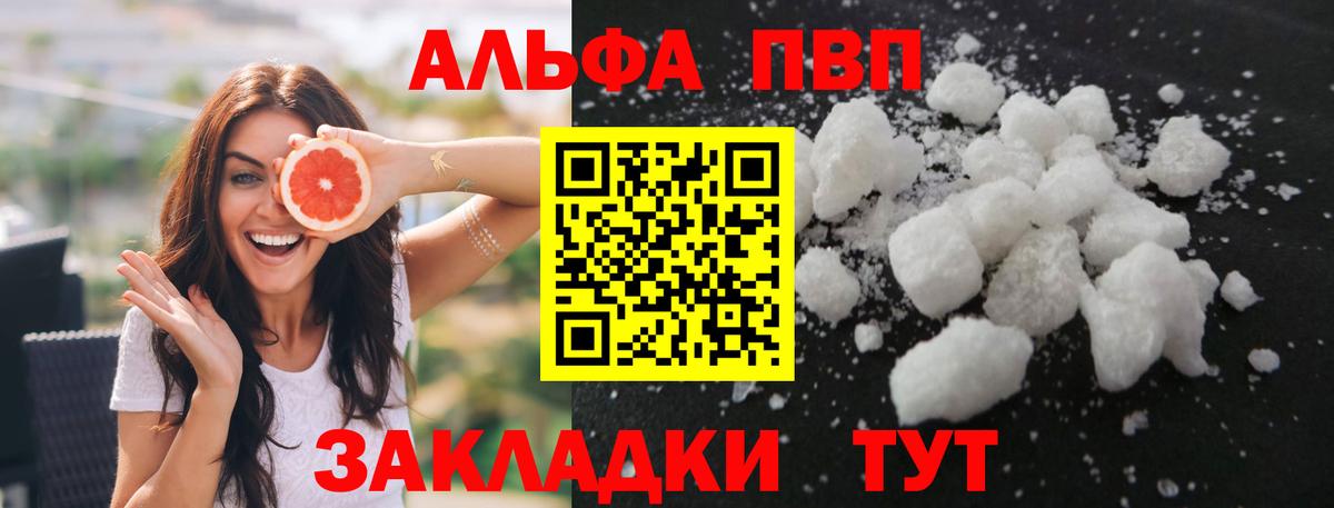 Гурьевск  купить наркотики цена  Вход с VPN  А ПВП мука 