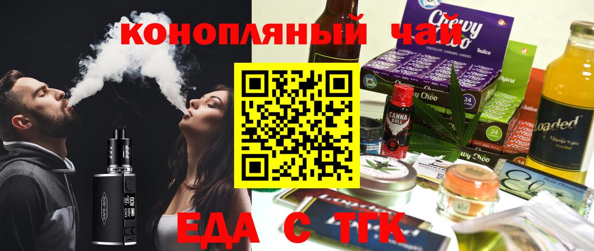 Cannafood марихуана  Гурьевск 