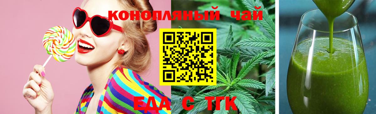 Гурьевск  Печенье с ТГК марихуана  Вход с VPN 