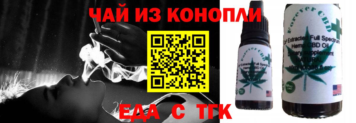 Печенье с ТГК марихуана Гурьевск