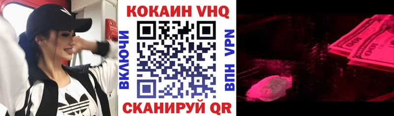 Кокаин 97%  закладка  blacksprut маркетплейс  Гурьевск 