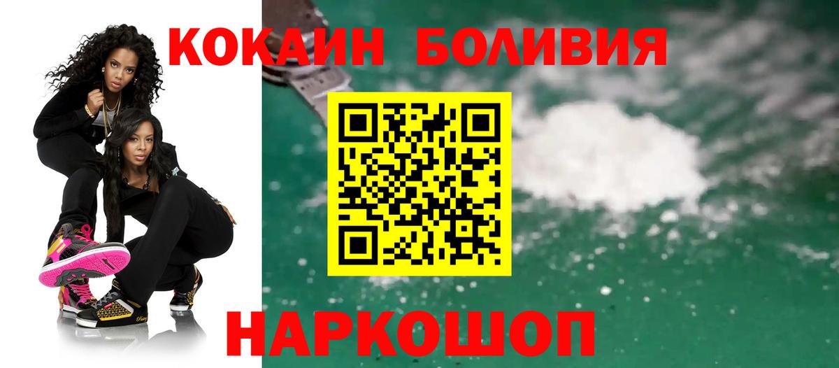 КОКАИН Эквадор Гурьевск