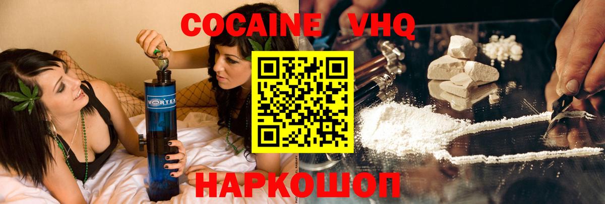 Cocaine FishScale  КОКАИН Fish Scale  Вход с VPN  Гурьевск 