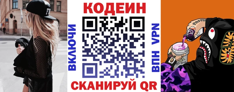 МЕГА tor Гурьевск дарк нет наркотические препараты Кодеиновый сироп Lean Purple Drank