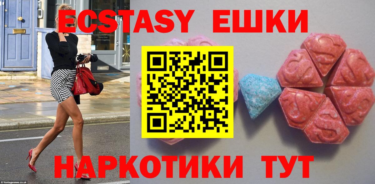 Ecstasy ешки Гурьевск
