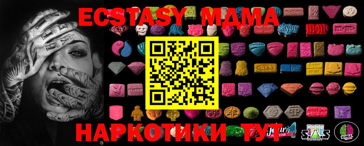 Ecstasy таблы Гурьевск
