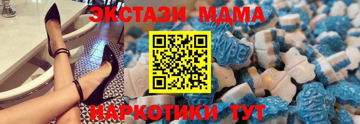 Экстази  Вход с VPN  Гурьевск  ЭКСТАЗИ 280 MDMA 