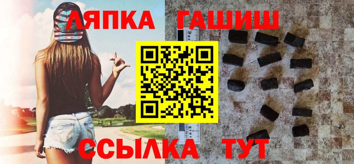 ГАШИШ  ГАШ Cannabis  Вход с VPN  Гурьевск 
