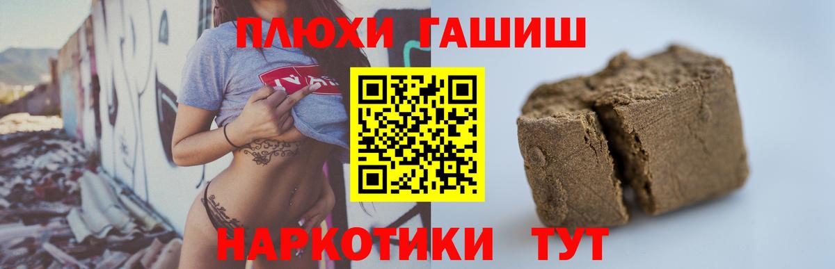 ГАШ гашик  Гурьевск  ГАШ  ГАШ хэш 