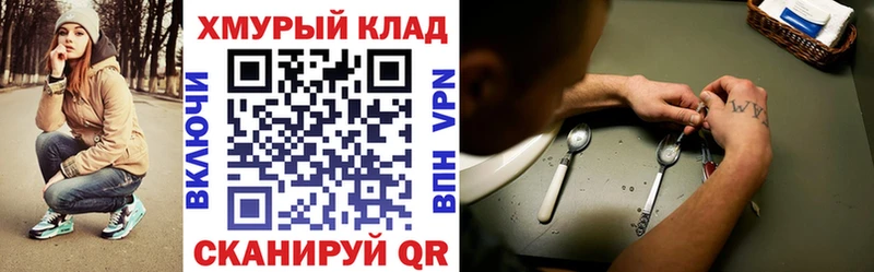Героин Heroin  купить закладку  Гурьевск 
