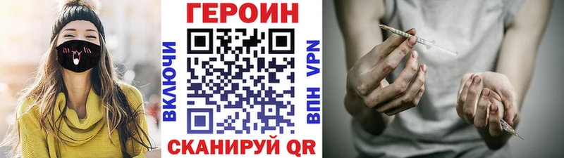 Героин Heroin Гурьевск