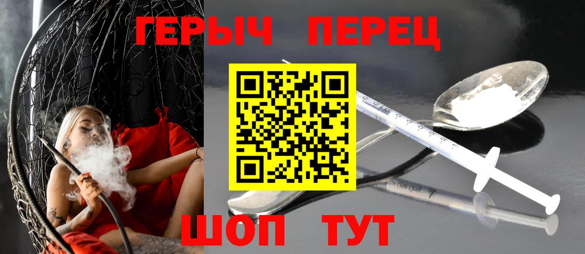 Героин герыч  Вход с VPN  Гурьевск 