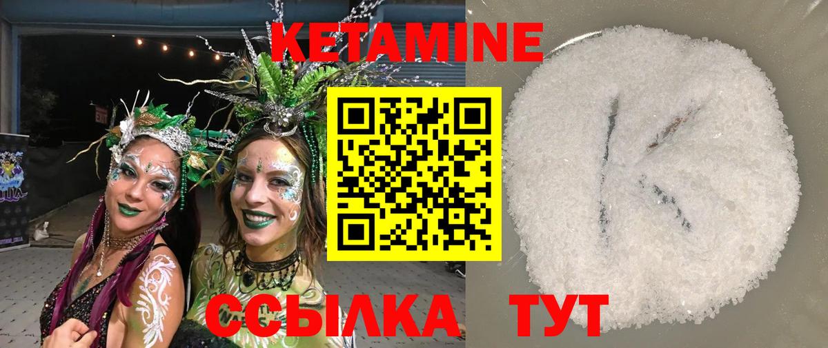 КЕТАМИН VHQ  КЕТАМИН ketamine  блэк спрут как войти  Гурьевск  Вход с VPN 