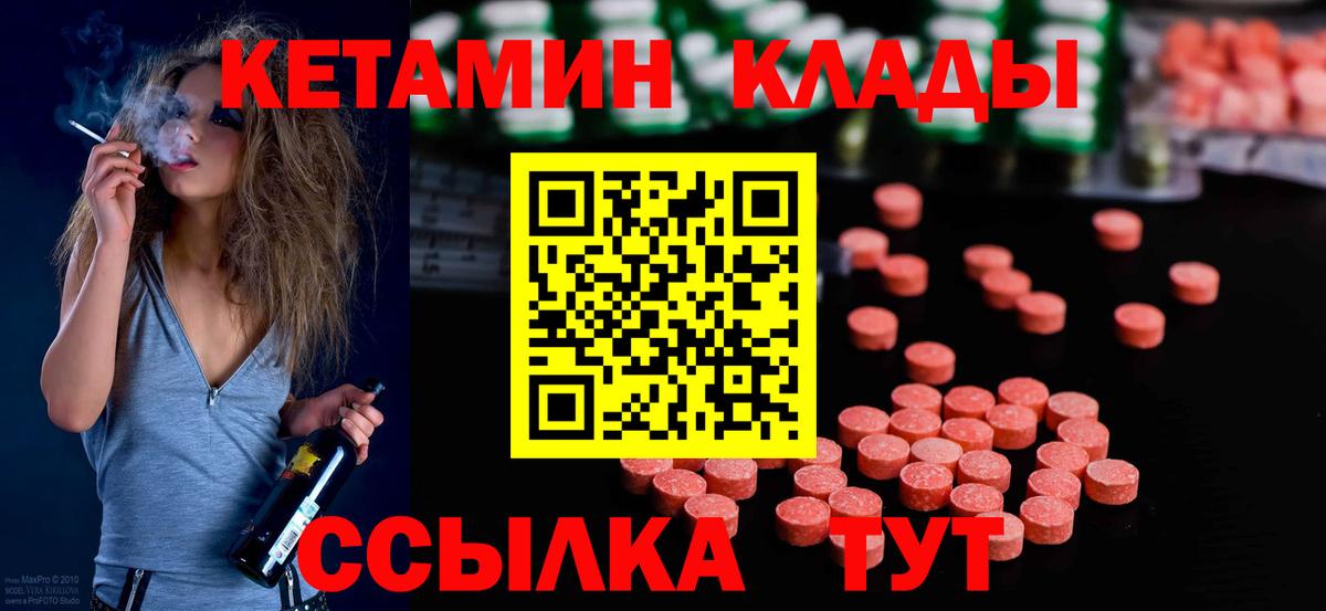 Кетамин VHQ Гурьевск
