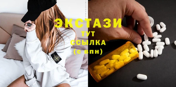экстази Билибино