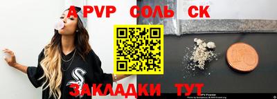 соль курить ск Бугуруслан