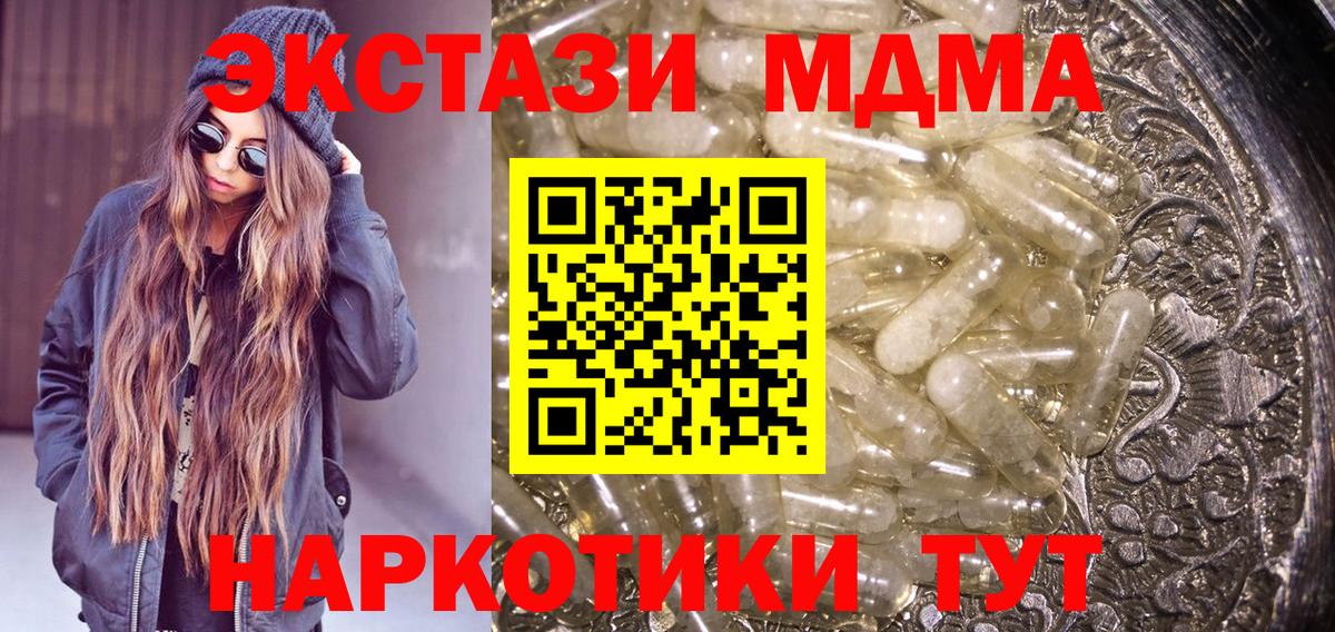 Гурьевск  МДМА  Вход с VPN  МДМА кристаллы 