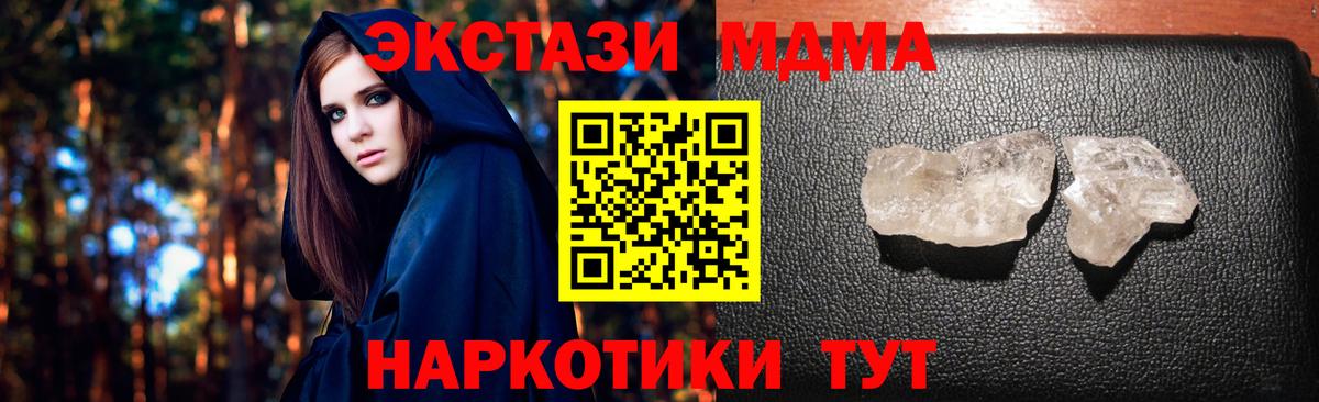 MDMA VHQ Гурьевск
