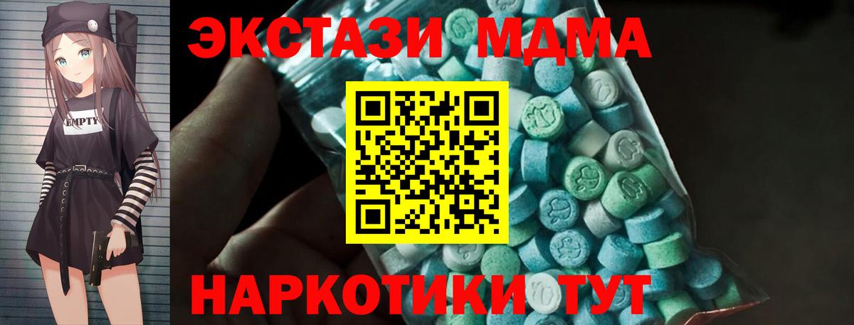 MDMA Molly Гурьевск