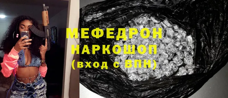 Мефедрон mephedrone  kraken как войти  Гурьевск 