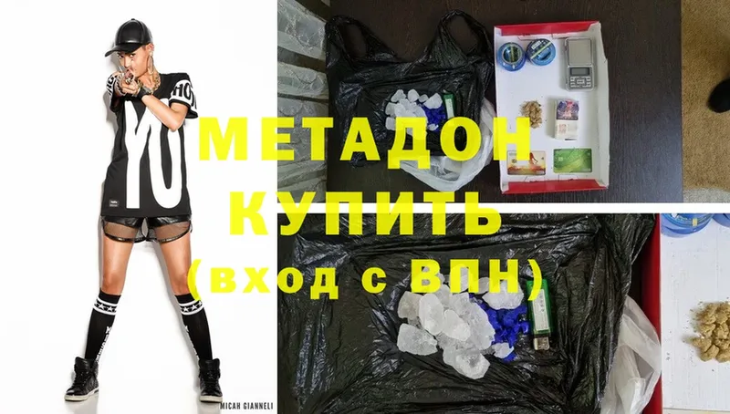 МЕТАДОН methadone  купить   Гурьевск 