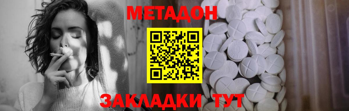 Метадон VHQ Гурьевск