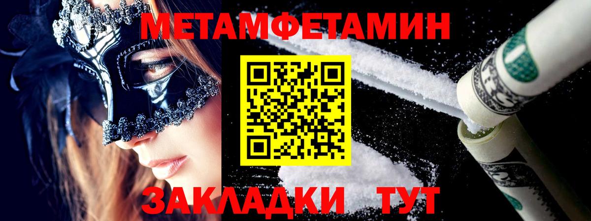 Гурьевск  Метамфетамин кристалл  Вход с VPN 