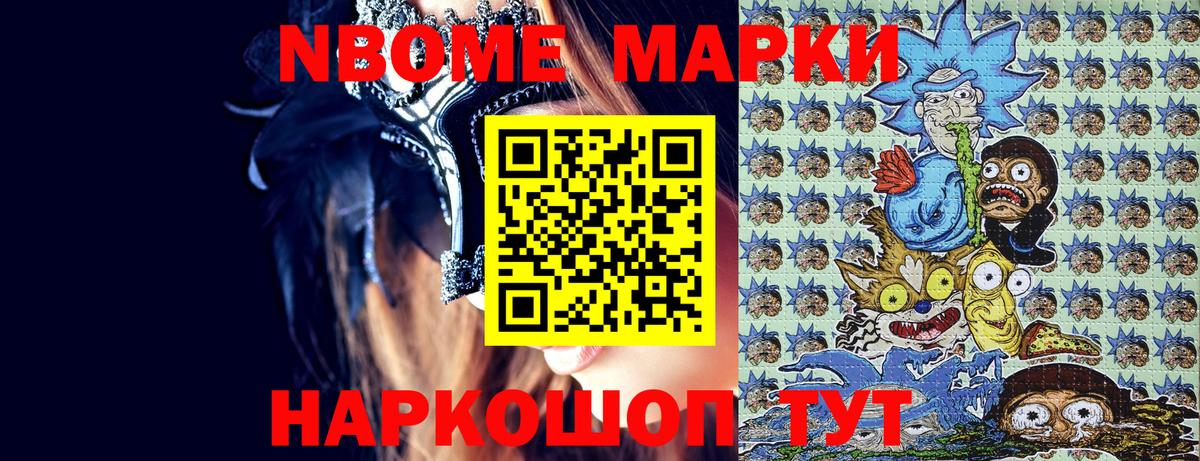 Марки 25I-NBOMe 1500мкг  Марки 25I-NBOMe 1500мкг  Гурьевск 