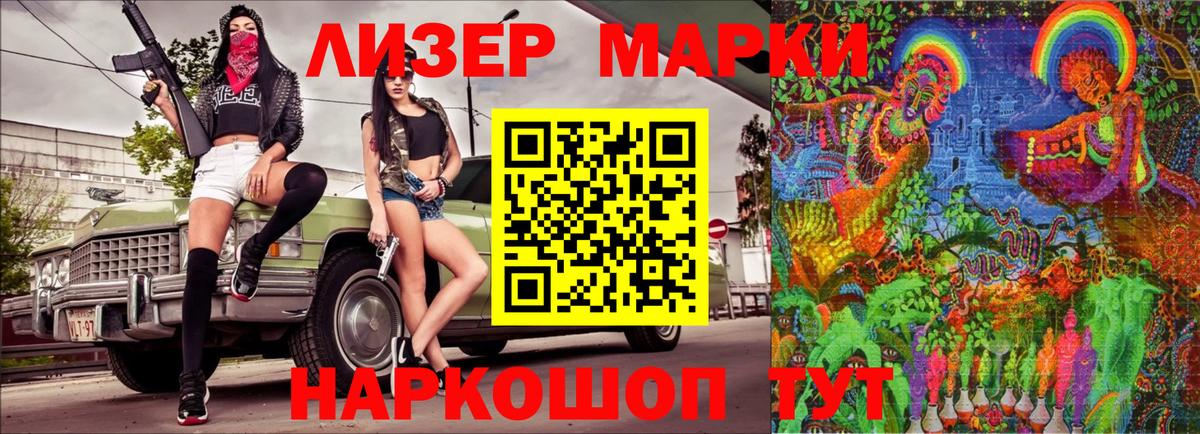 Марки 25I-NBOMe 1500мкг  Марки 25I-NBOMe 1500мкг  Вход с VPN  Гурьевск 