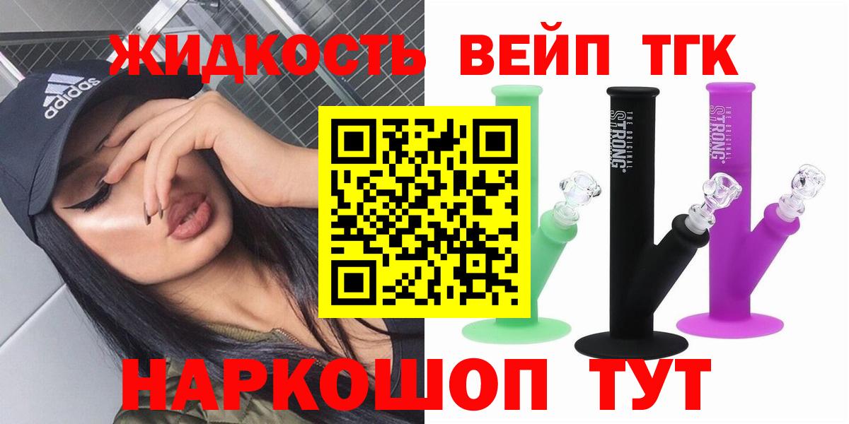 Дистиллят ТГК жижа Гурьевск