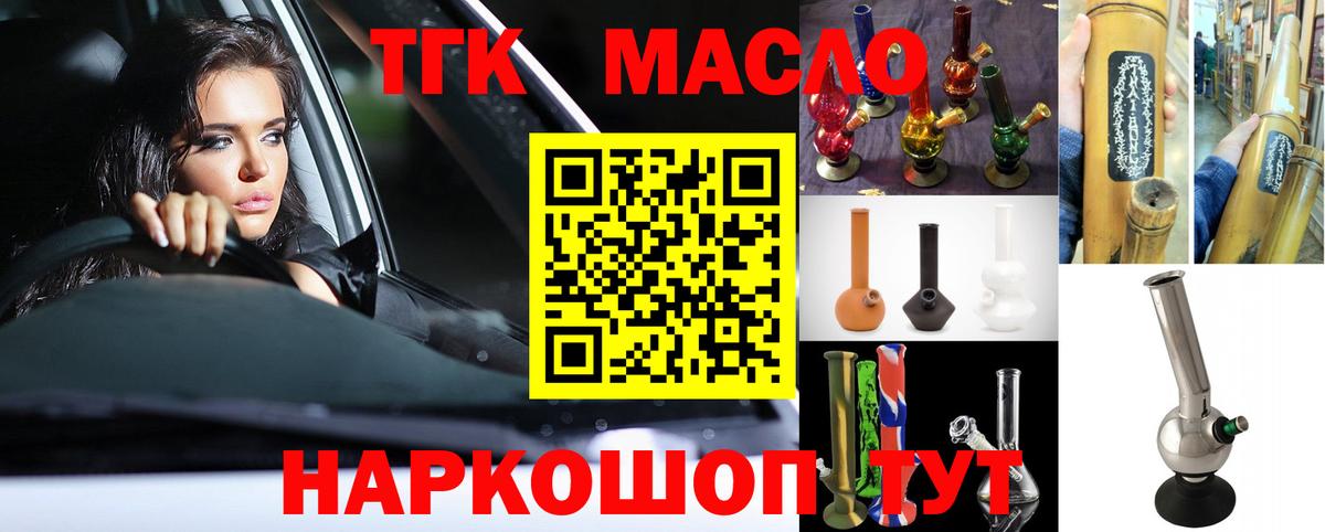 ТГК Wax  Вход с VPN  Гурьевск 