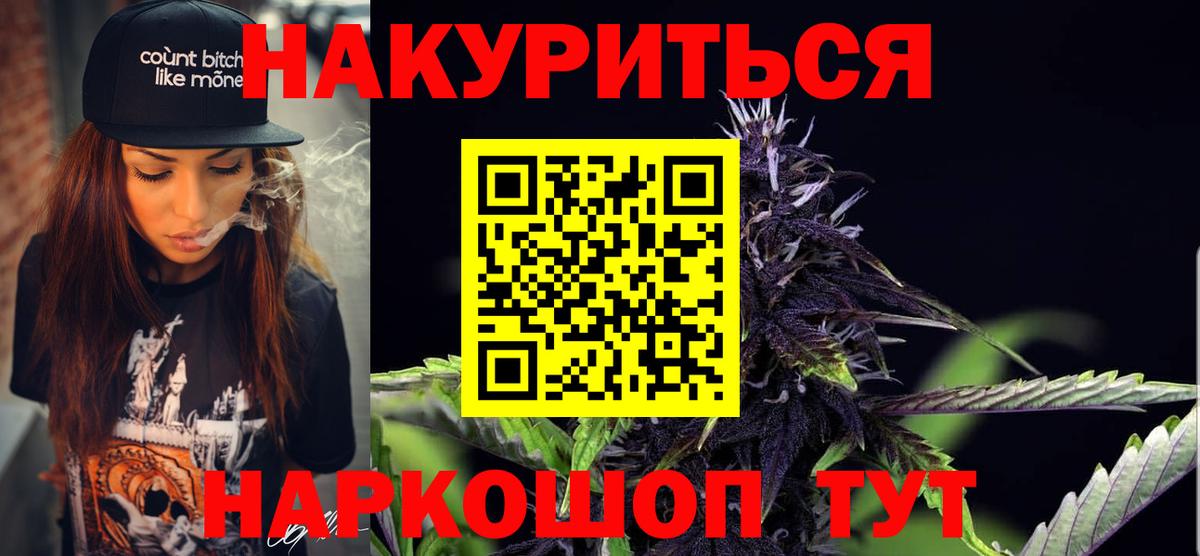 Каннабис White Widow  Гурьевск  Шишки марихуана Amnesia  Каннабис THC 21% 