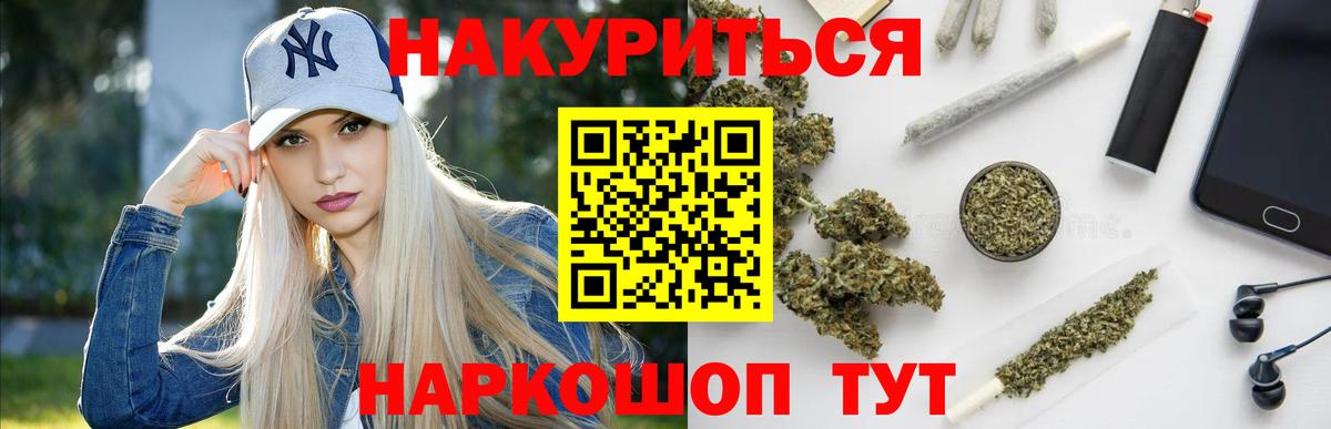 Гурьевск  Бошки Шишки семена  Канабис OG Kush  Вход с VPN 
